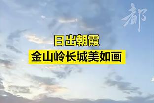 ?勇士官方晒本场最佳球员 砍全场最高32分的克莱当选